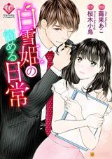 Shirayukihime no Nayameru Nichijou