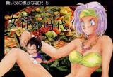 Dragon Ball dj - Kashikoi Onna no Oroka na Sentaku