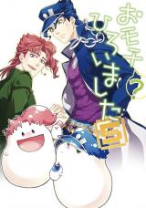 Jojo no Kimyou na Bouken dj - Omochi Hiroimashita