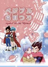 Dragon Ball dj - VegeBul Fuyu Matsuri