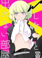 Promare dj - Shinai to Derenai Heya
