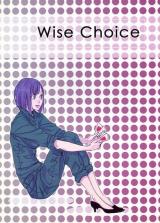 Dragon Ball dj - Wise Choice