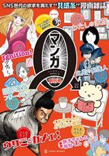 Manga Q Soukangou