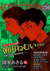 Call (ASADA Nemui)