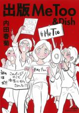 Shuppan Me Too & Dish