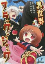Isekai Black Jack