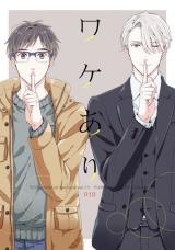 Yuri!!! on Ice dj - Wake Ari
