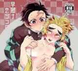 Kimetsu no Yaiba dj - Soujuku na Koi Gokoro