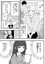 Koukou Debut ga Dekinai Hanashi