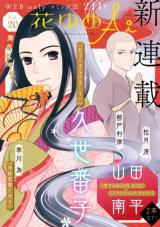 Nuba Tama wa Oujou Shinai