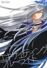 Katekyo Hitman Reborn! dj - Exciting Blue Light