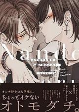 Nande Neteru Ore no Chinko Nametano?