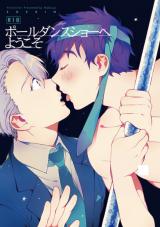 Yuri!!! on Ice dj - Pole Dance Show e Youkoso