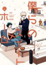 Boku no Hero Academia dj - Bokura no Sweet Home