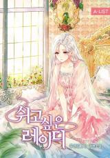 The Lady Wants to Rest (Pre-serialization)