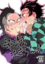 Kimetsu no Yaiba dj - Shinbou Tamaran!!