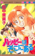 Happy wa Soko ni Aru