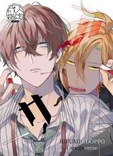Hypnosis Mic dj - Answer
