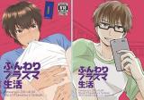 Daiya no A dj - Funwari Plasma Seikatsu