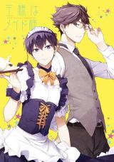 Haikyu!! dj - Ou-sama wa Maid-sama