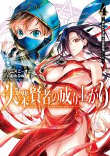 Shitsugyou Kenja no Nariagari