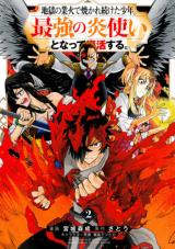 Jigoku no Gouka de Yaka re Tsuzuketa Shounen. Saikyou no Honou Tsukai to Natte Fukkatsu Suru.