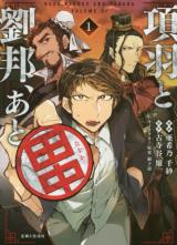 Kouu, Ryuhou and Tanaka