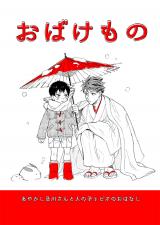 Haikyu!! dj - Obakemono