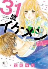 31-Sai Ikemen Sono Koi, Platonic