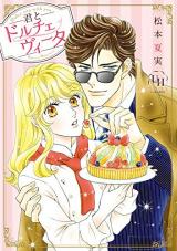 Kimi to Dolce Vita