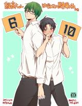 Kuroko no Basuke dj - MidoTaka-chan Hajimete no Kijoui no Maki