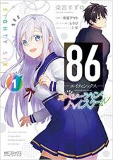 86 - Operation High School
