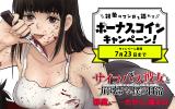 Psychopath Kanojo To Houkai Suru BokuNo Nichijou