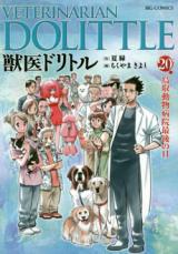 Juui Dolittle