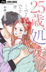 25-sai, Shojo... Demo Ii Desu ka?
