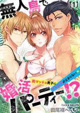 Mujintou de Konkatsu Party!? Bi Maccho Danshi ni Dokimura ga Tomaranai