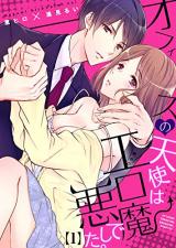 Office no Tenshi wa Ero Akuma Deshita.