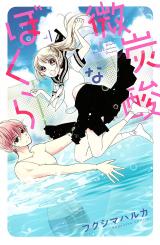 Bitansan na Bokura