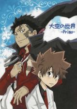 Katekyo Hitman Reborn! dj - Oozora no Sekai -Primo-