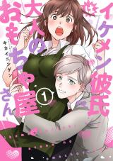 Ikemen Kareshi wa Otona no Omochayasan