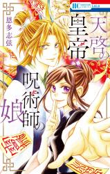 Tenkei no Koutei Jujutsu-shi no Musume
