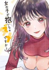 Onnanoko ga Daicha Dame desuka?