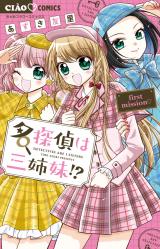 Mei Tantei wa Sanshimai!?