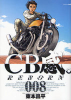 CB Kan. Reborn