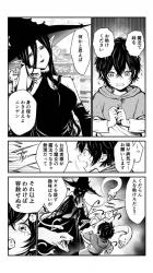 Majo to Bouya no Torihiki