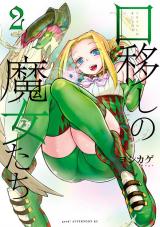 Kuchiutsushi no Majo-tachi