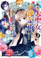 Tensei Daiseijo, Jitsuryoku o Kaku Shite Renkinjutsu Gakka ni Nyuugaku Suru - Kemono Tsukai no Akuyaku Reijou, Game no Chishiki de Yarakashi Musoushi Dekiai Sareru