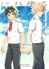 Boku no Hero Academia dj - Soshite Bokura wa Hitotsu ni naru