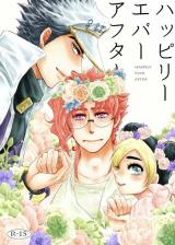 Jojo no Kimyou na Bouken dj - Happily Ever After