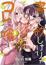 Kaite Hoshikerya Kore o Kue